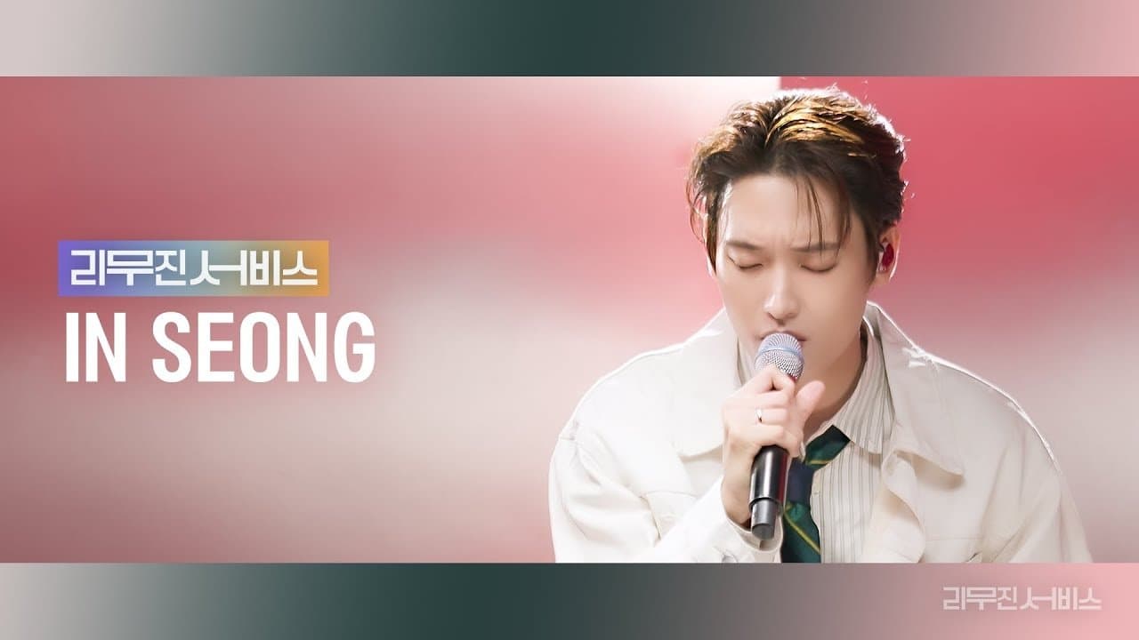 SF9's INSEONG