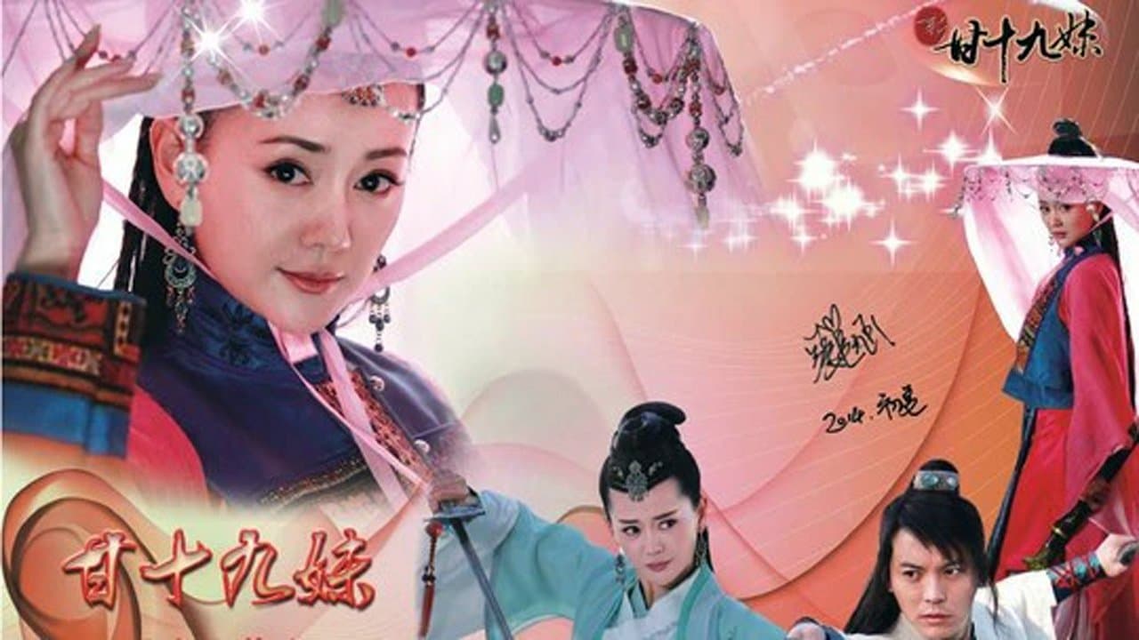 19th Sister Gan