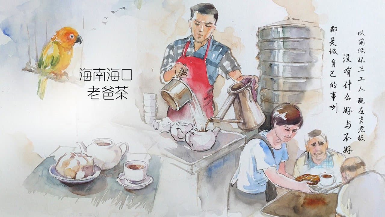 Episode 11