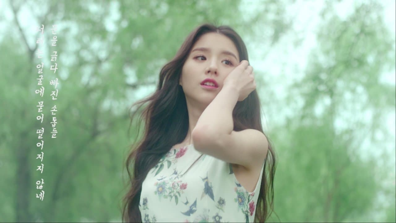 "The Wind Blows, Someone Calls My Name" by Heo Eun-sil