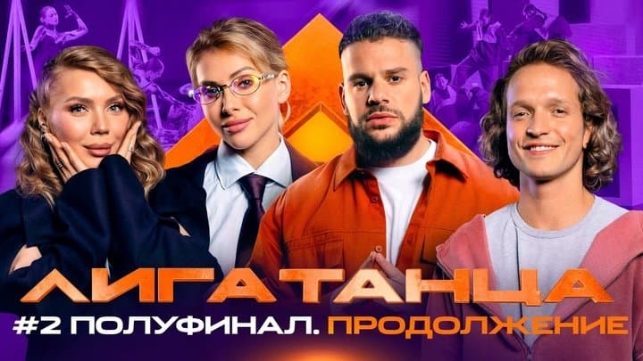 Episode 16