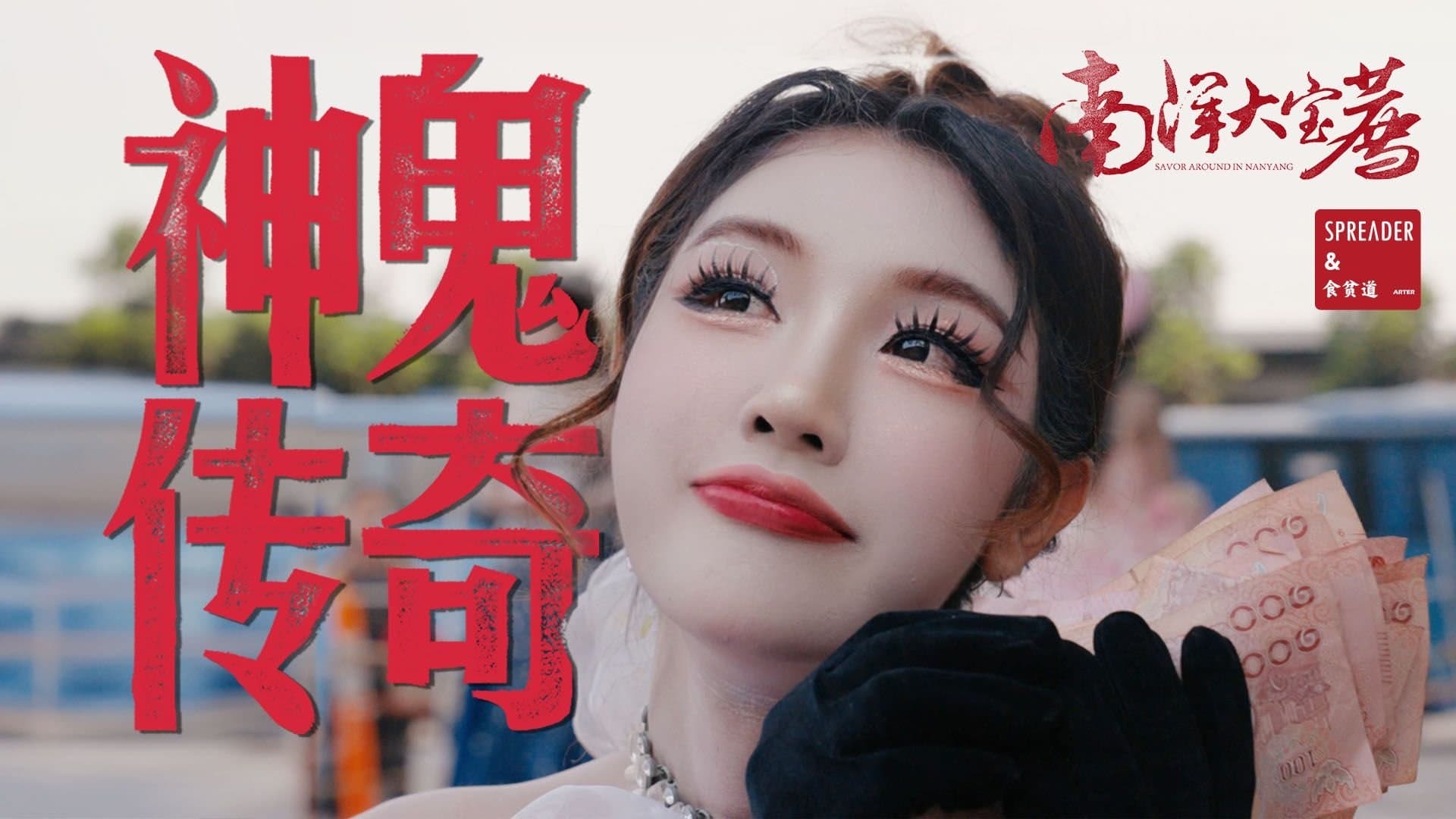 Episode 4