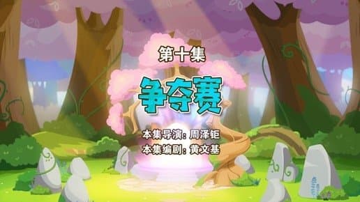 Episode 10
