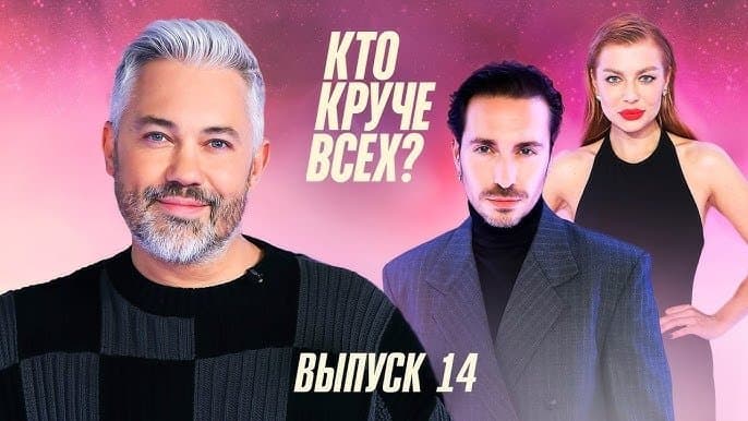 Episode 14