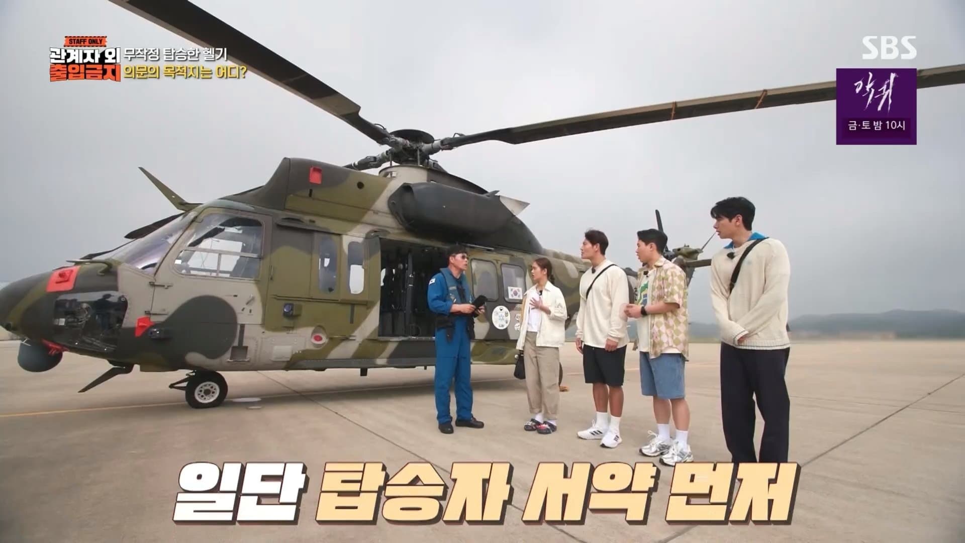 Episode 5