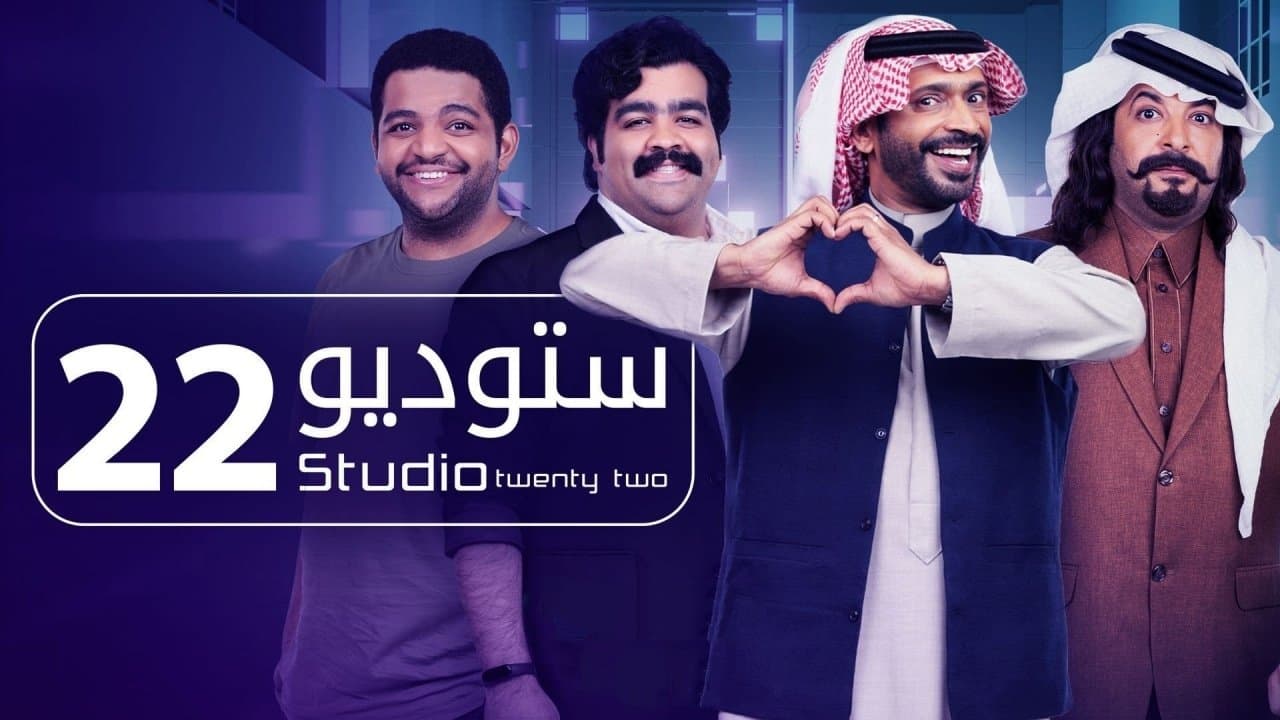 Studio 22