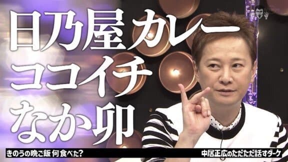 MC Nakai for the first time in 25 years at TV Tokyo