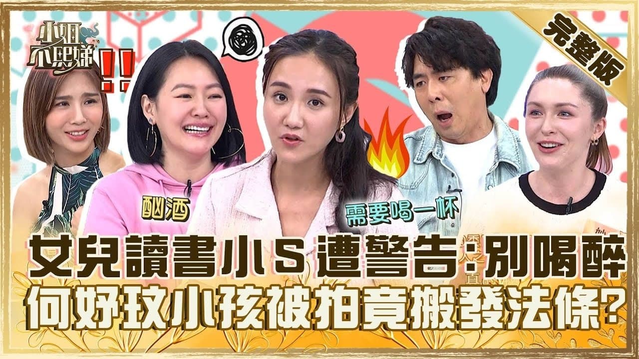 Episode 563