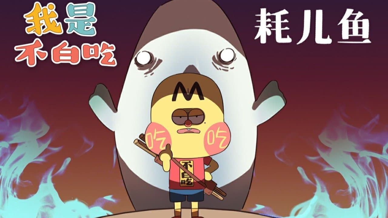 Episode 190