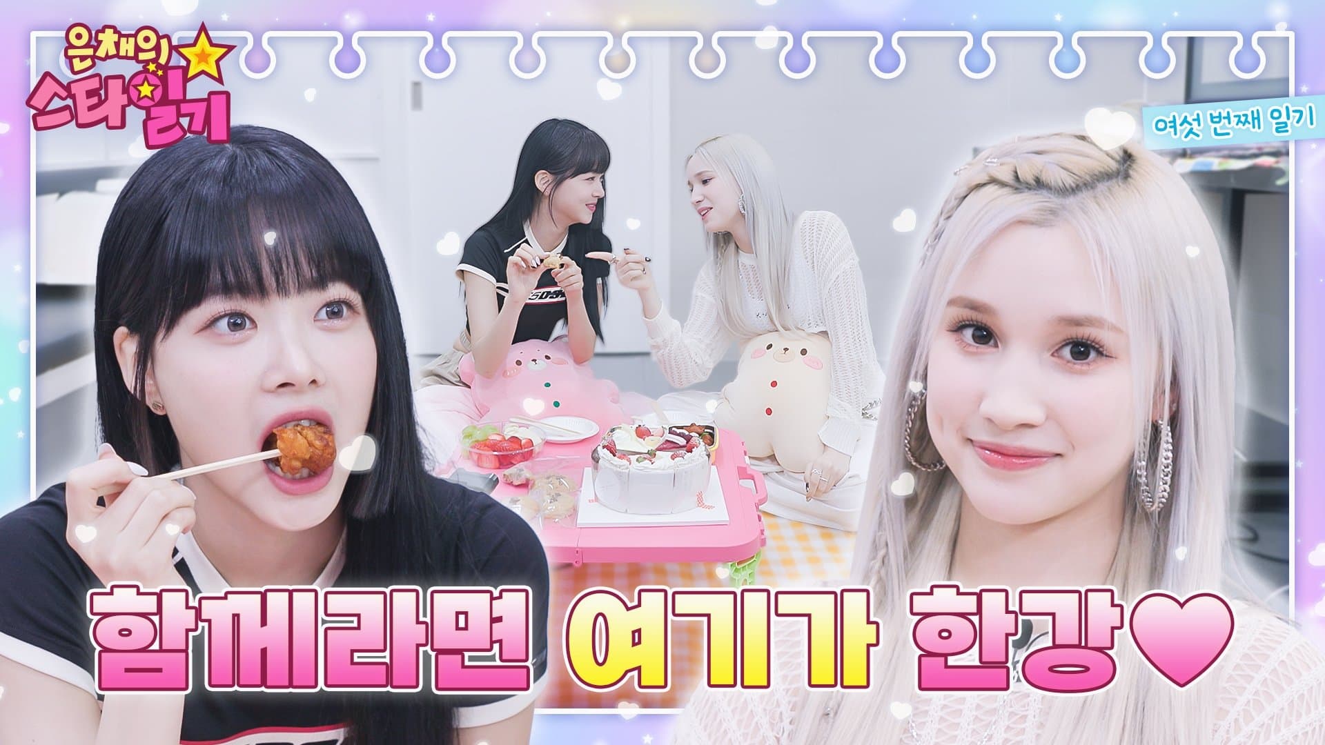 Manchae's four-year-old true friend appears! Music Bank Picnic with Hie