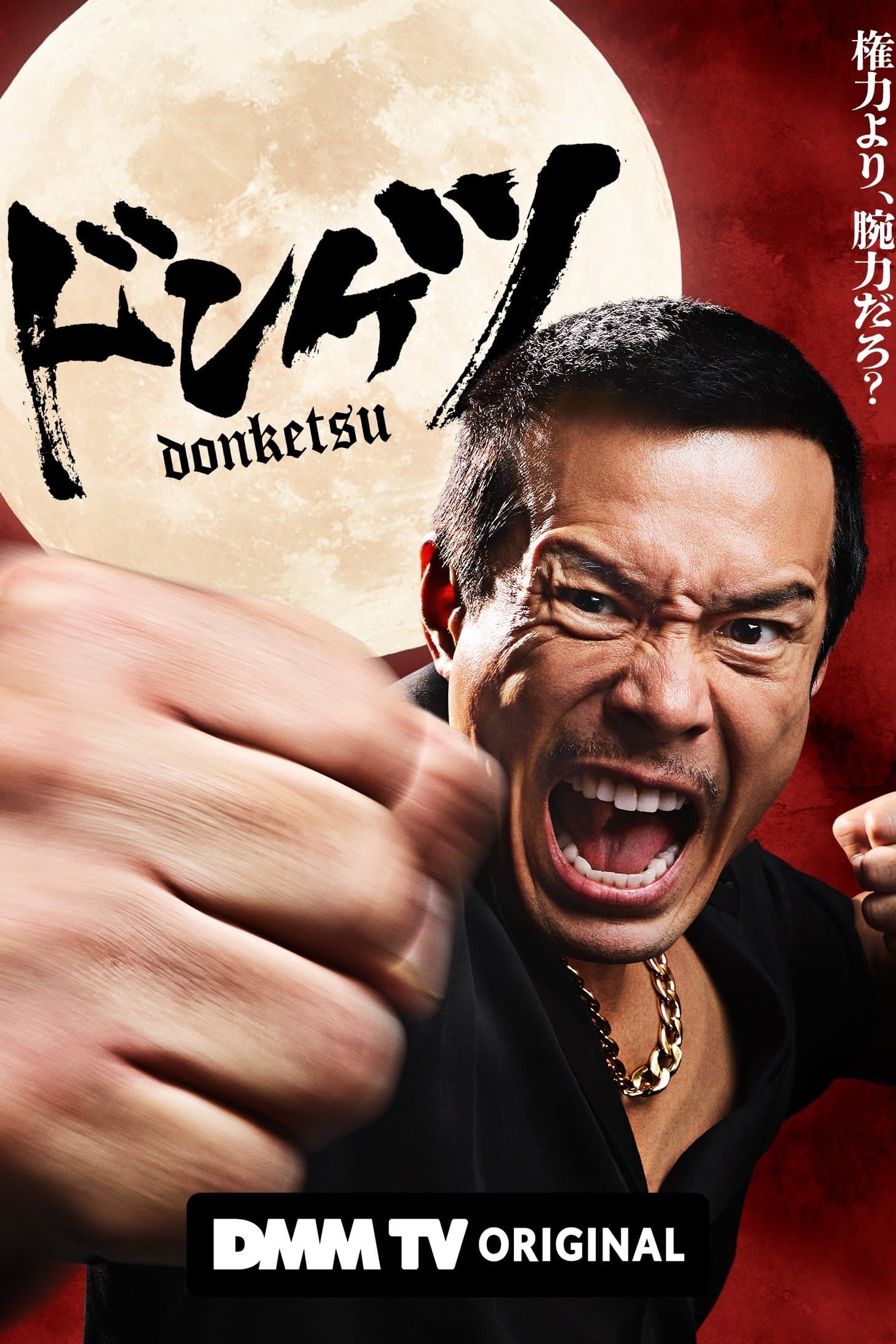 Donketsu