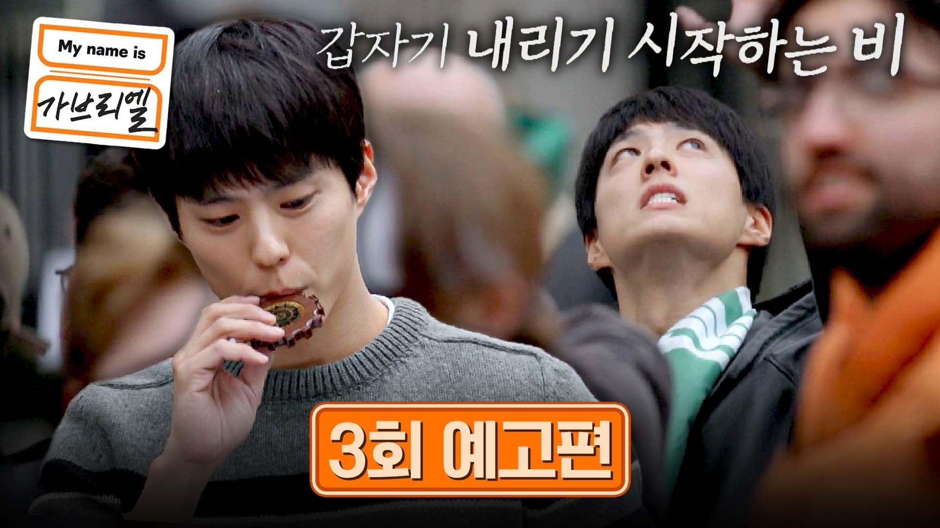 The busking stage of 'Ruri Bogum'