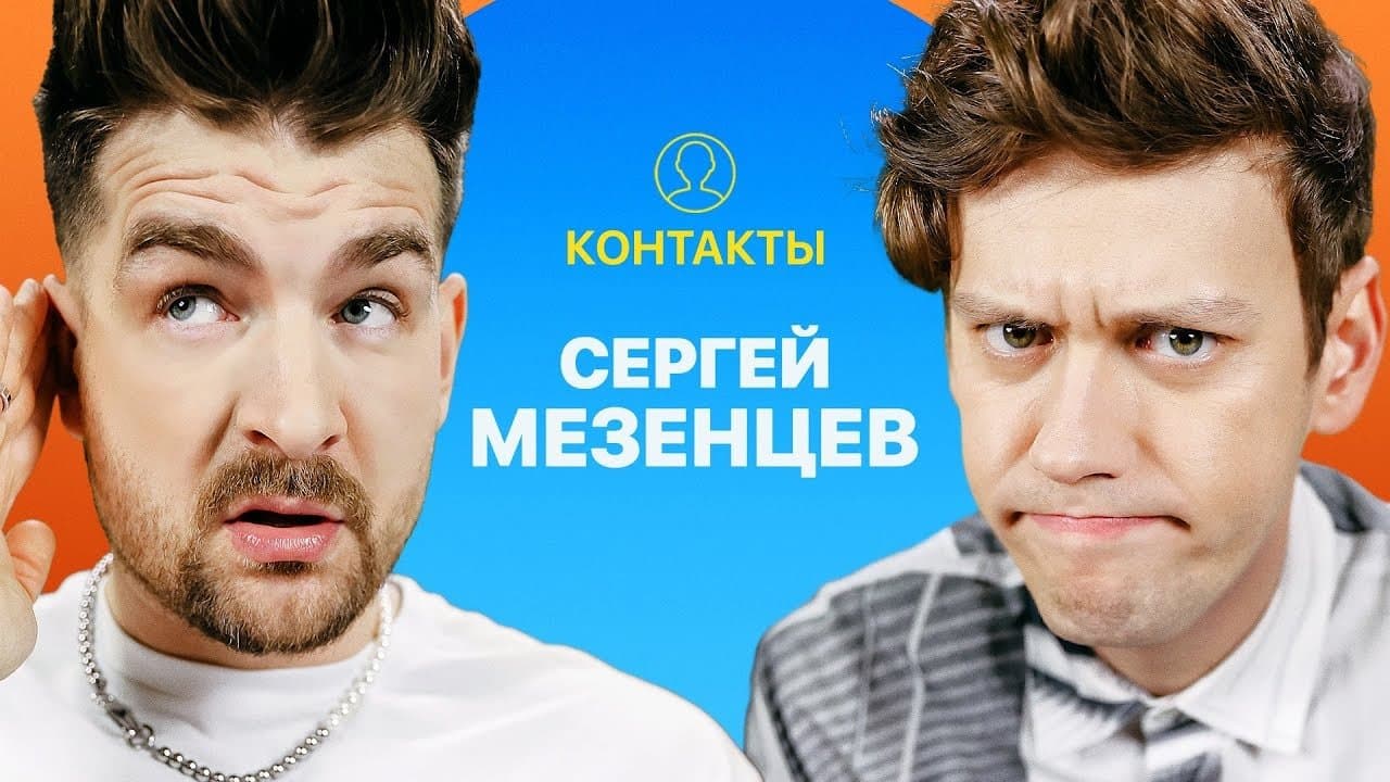 Episode 53