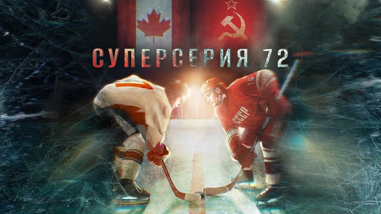 Superseriya 72