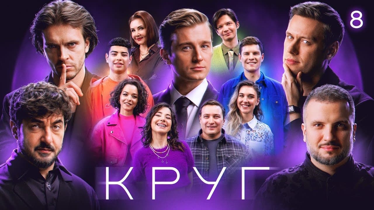 Episode 8