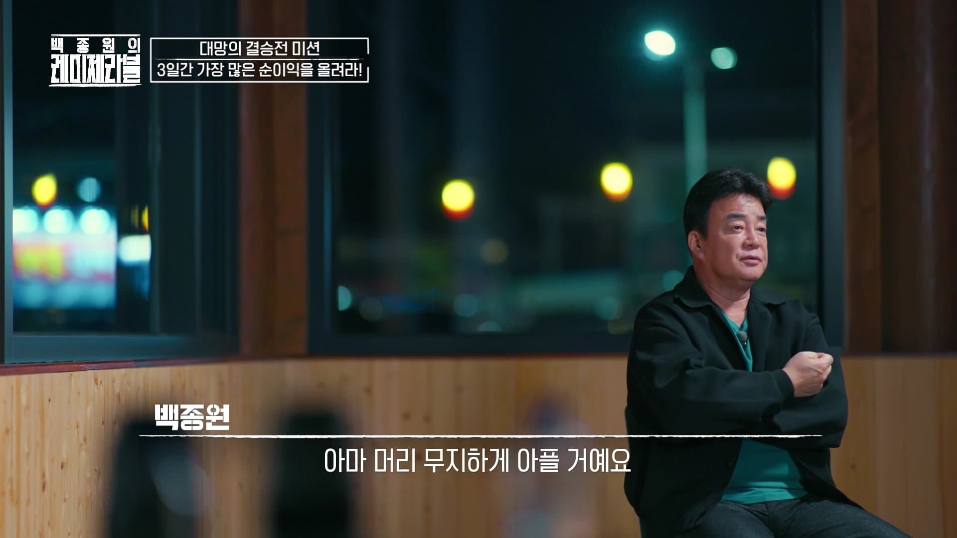 Episode 12