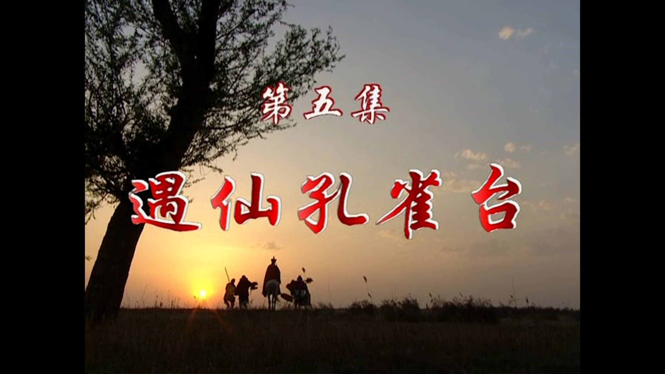Episode 5