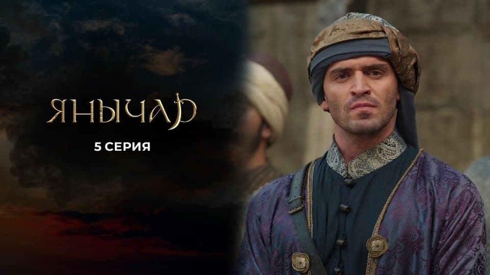Episode 5