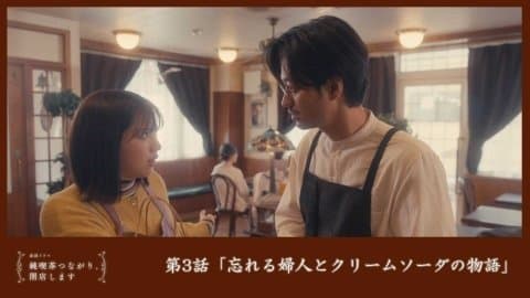 Episode 3
