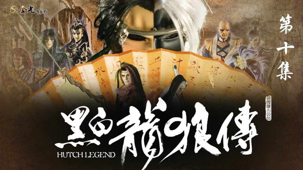 Episode 10