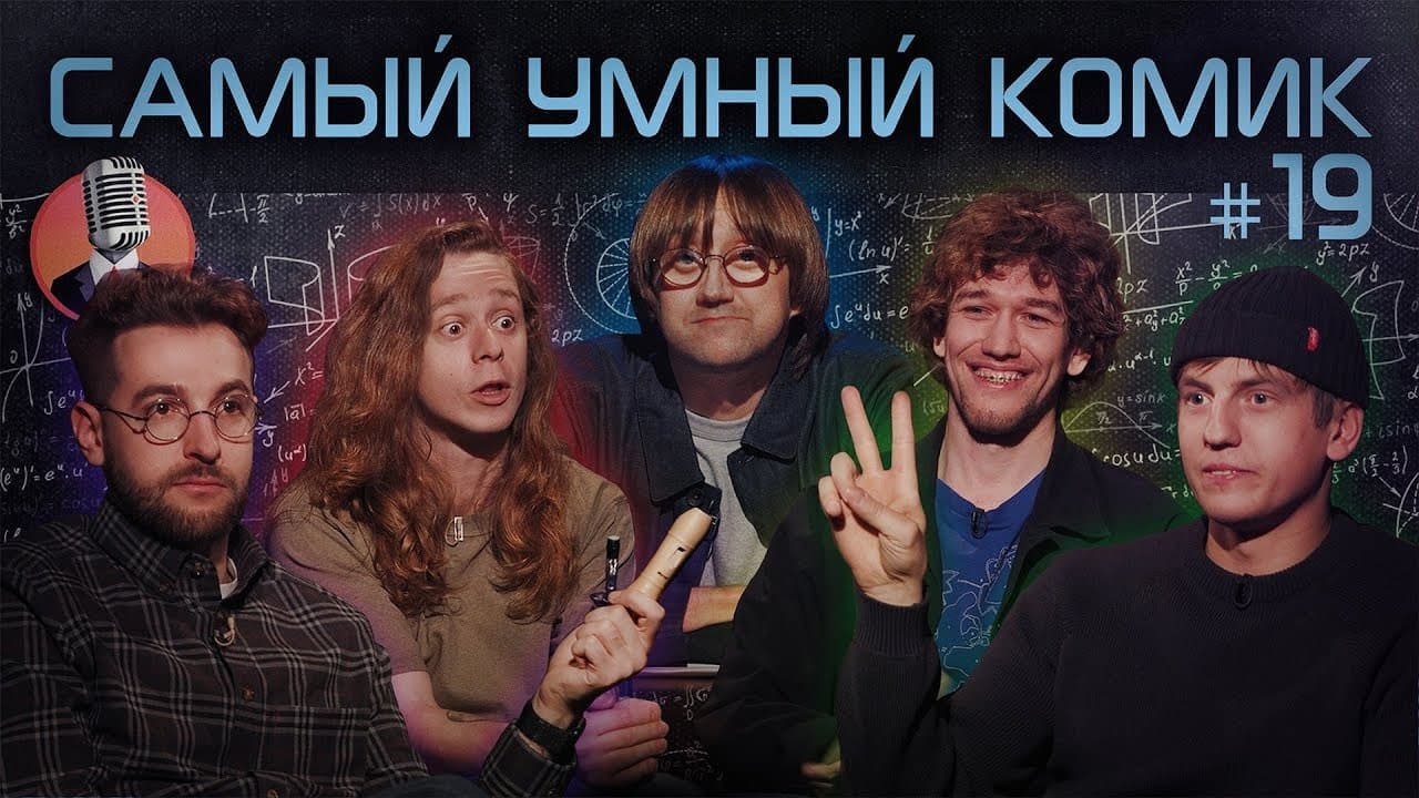 Episode 19