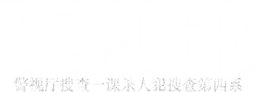 Border