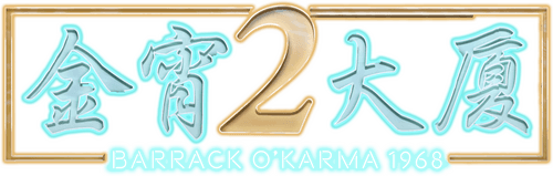 Barrack O'Karma 1968