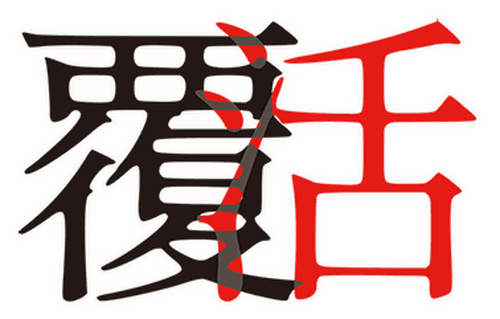 Amensalism