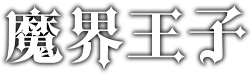 Makai Ouji: Devils and Realist