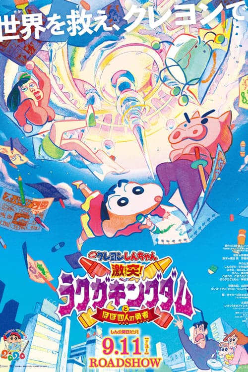 Crayon Shin-Chan: Crash! Rakuga Kingdom and Almost Four Heroes