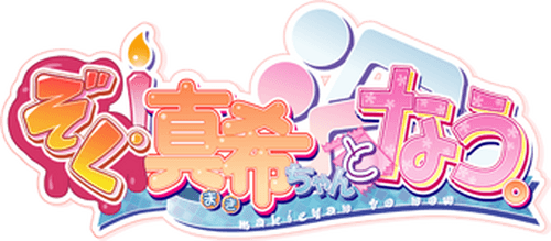 Maki-chan to Nau.