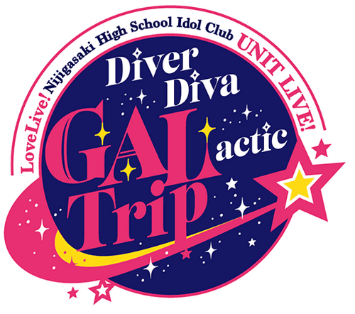 ラブライブ！虹ヶ咲学園スクールアイドル同好会 UNIT LIVE! ～DiverDiva GALactic Trip～