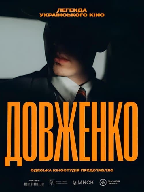 Dovzhenko. Legend of Ukrainian Cinema