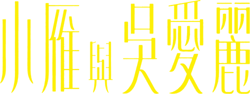 Yen and Ai-Lee