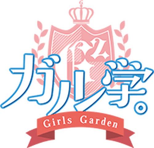 GaruGaku. ~Girls Garden~