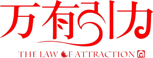 The Law of Attraction