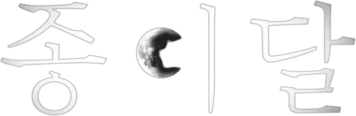 Pale Moon