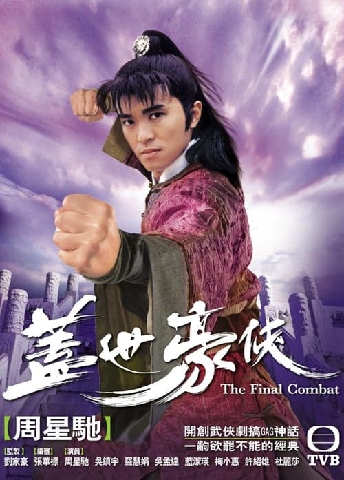 The Final Combat