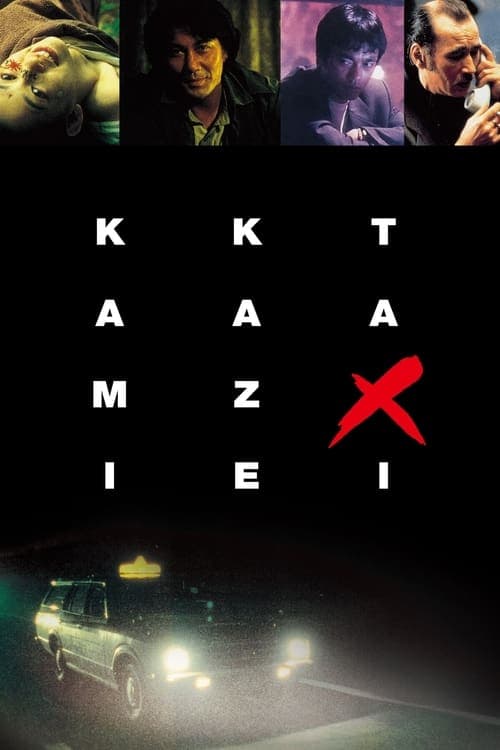 Kamikaze Taxi