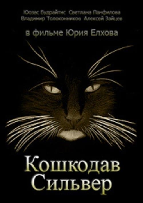 Cat Killer Silver