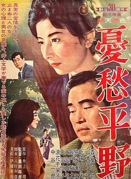 Yushu Heiya