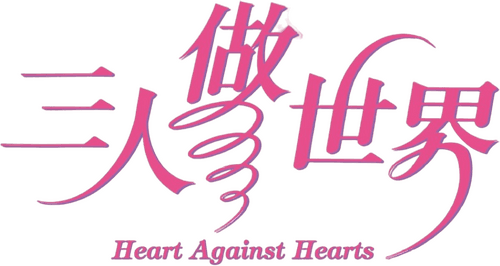 Heart Against Hearts