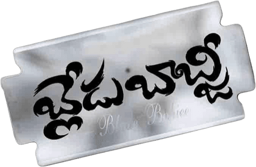 Blade Babji