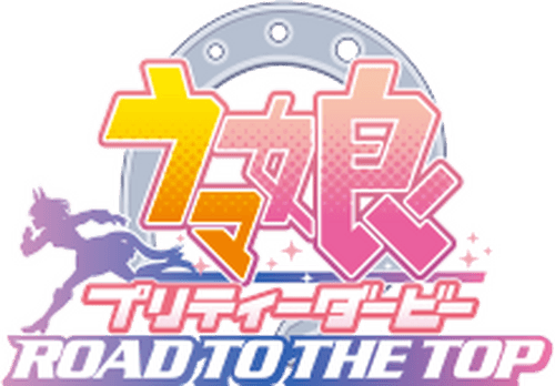 Umamusume: Pretty Derby – Road to the Top