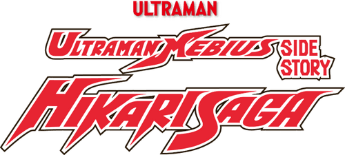 Ultraman Mebius Side Story: Hikari Saga