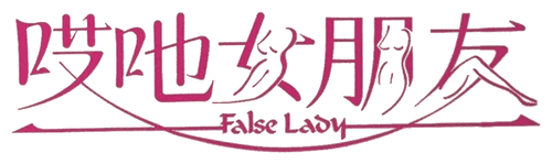 False Lady