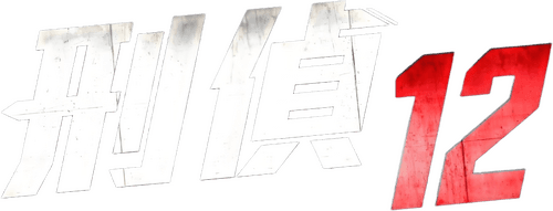 D.I.D 12