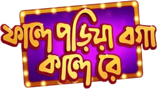 Phande Poriya Boga Kande Re