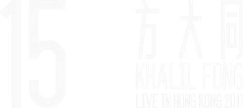 Khalil Fong 15 Live in HK 2011