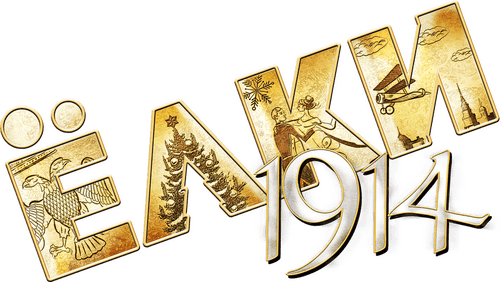 Six Degrees of Celebration 1914